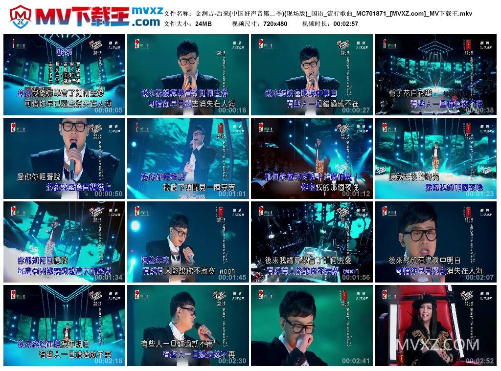 金润吉-后来(中国好声音第二季)(现场版)_国语_流行歌曲_MC701871